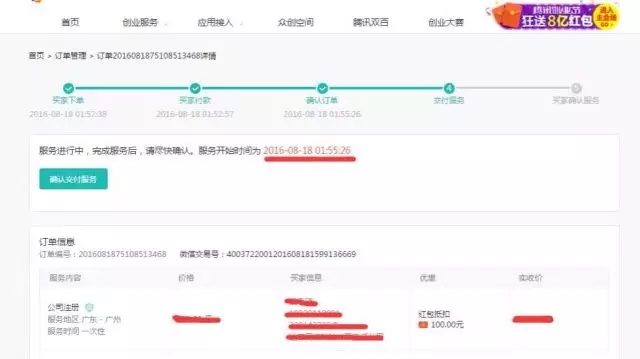 腾讯双百计划是什么怎么加入