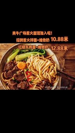 好听的面馆名称