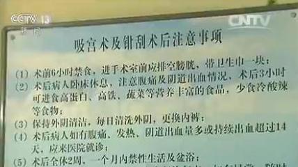 子宫内膜粘连怎么治