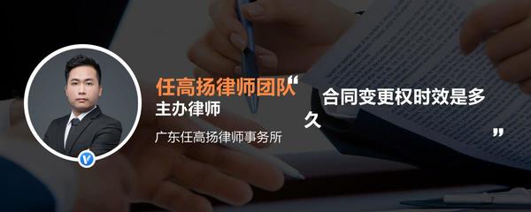 变更权