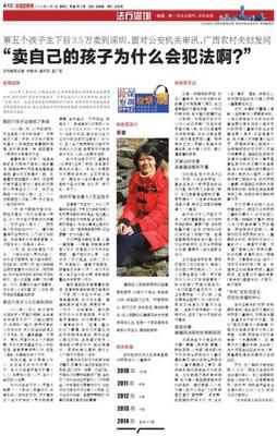 卖孩子犯法吗