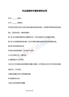 兼职劳动合同有效吗