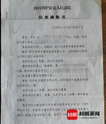 民事调解书范文