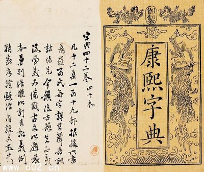 16画五行属水的字