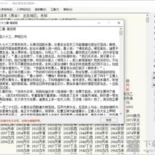 排八字软件下载