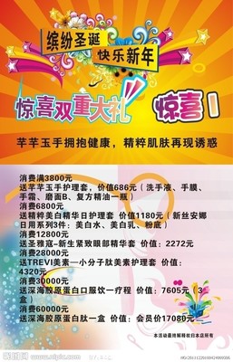 美容院新年活动方案
