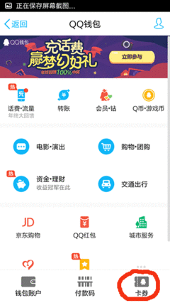 qq部落中磁石怎么得到