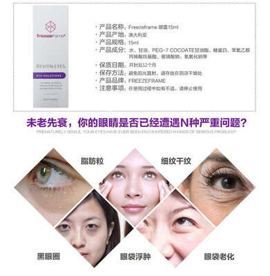 什么牌子眼霜去黑眼圈眼袋效果好