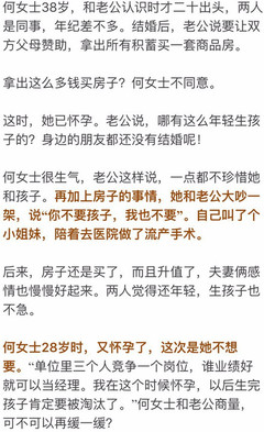 上了怀孕同事