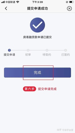 抵押贷款先息后本