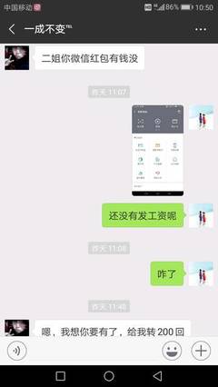 微信个人借款