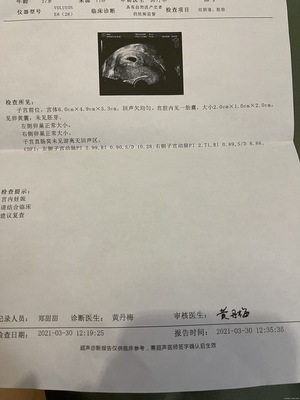 内膜回声欠均匀影响怀孕吗