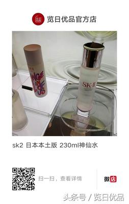 脸上发痘痘能用SK神仙水吗