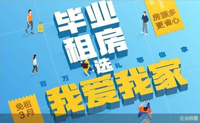 上海毕业生租房补贴