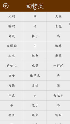 原版周公解梦查询
