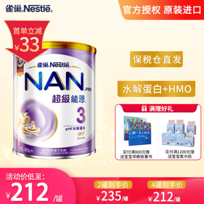 超级能恩奶粉