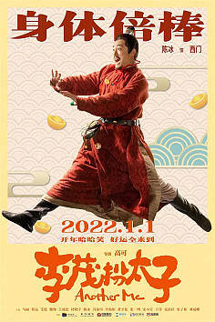 故事湖南2011