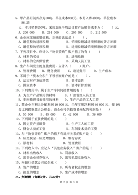 会计基础第五章视频教程