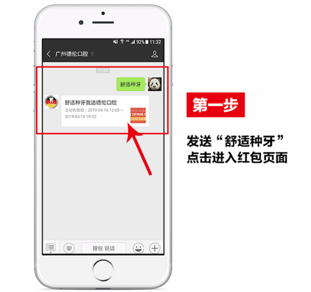 口腔诊所微信公众号制作