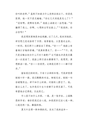 记忆中的乐园叙事作文400字作文怎么写