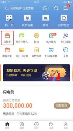 网上申请招行信用卡要多久