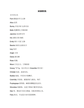 带林的英文名