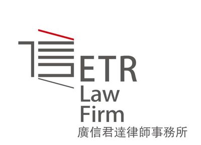 广信律师事务所