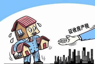 征收房产税