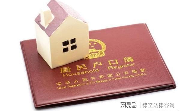 房屋过户律师