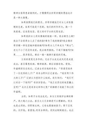 上课感悟怎么写态度