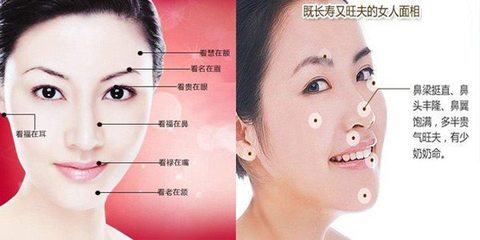 女人好面相的标准