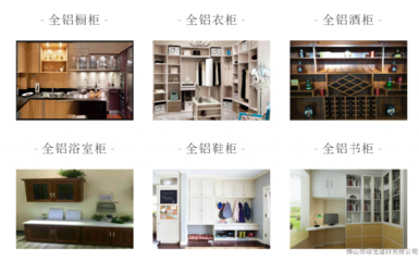 临沂全铝家具