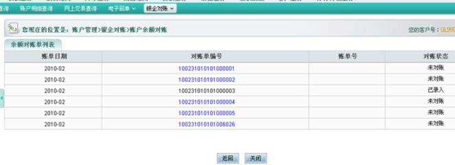 不进行银行对账会有什么后果