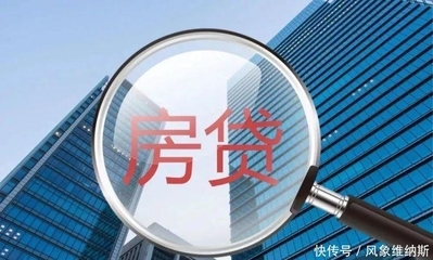 有房贷还能抵押贷款吗