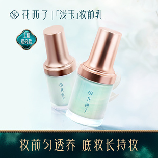 什么妆前乳隐形毛孔