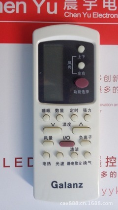 galanz空调遥控器