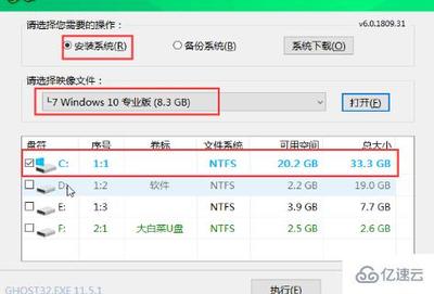 win10重装用什么软件好