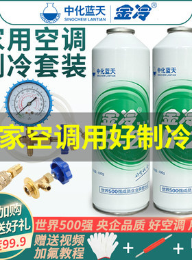 金冷冷媒怎么样