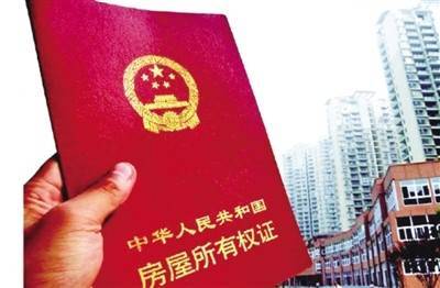 买房需要什么手续证件