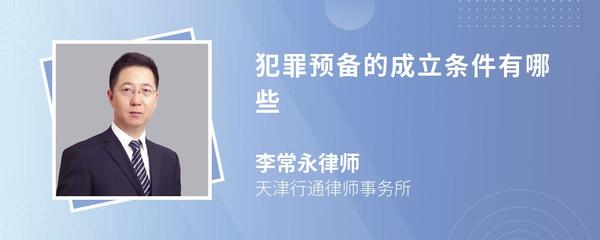 不作为犯罪成立的条件