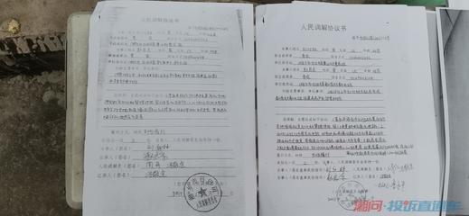 为什么调解书不能上诉