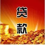 上海短期贷款