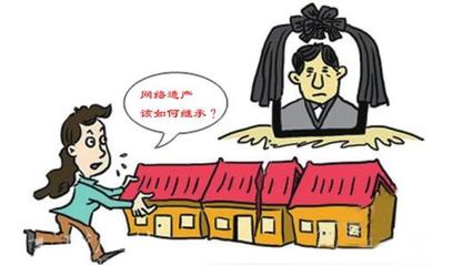 房屋继承合同