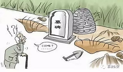 农村墓地有关法律规定