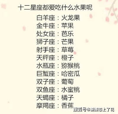 最星座