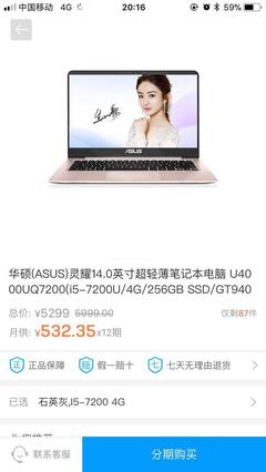 中国寄电脑去