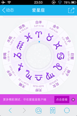 十月初什么星座