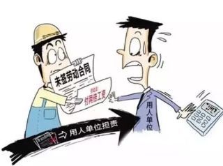 未签合同
