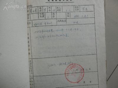 刑事卷宗