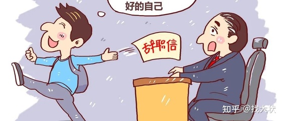 离职后发现怀孕